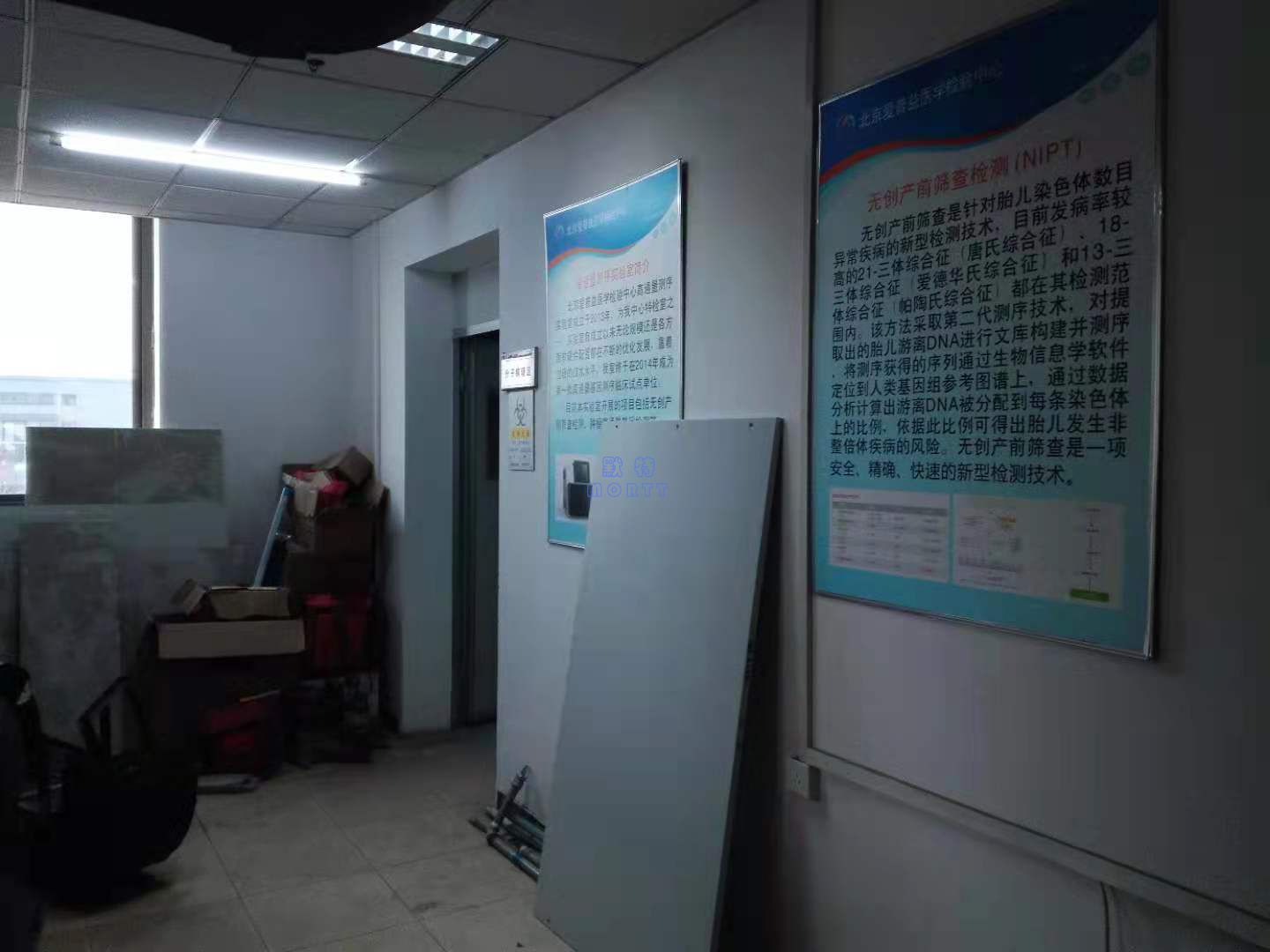 為北京愛普益醫(yī)學(xué)檢驗中心提供并安裝全新風(fēng)凈化空調(diào)機(jī)組驗收合格(圖3)