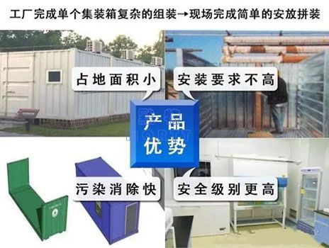 移動PCR方艙實驗室(圖4)