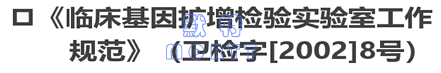 移動PCR方艙實驗室(圖16)